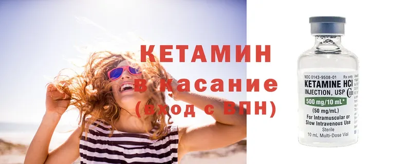 КЕТАМИН ketamine  наркошоп  Никольское 