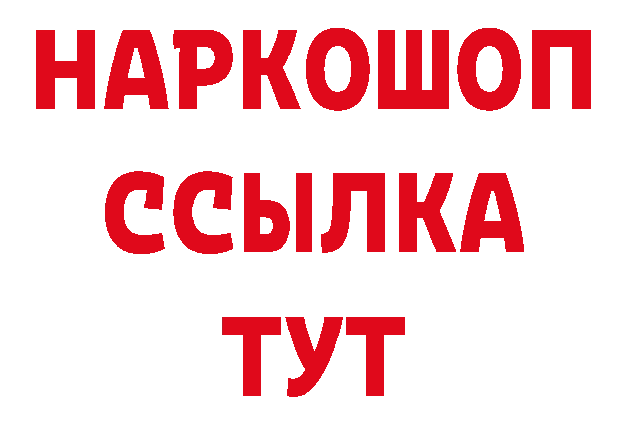 ТГК вейп с тгк ТОР нарко площадка кракен Никольское